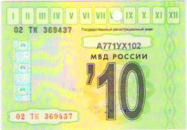 Справочник автолюбителя